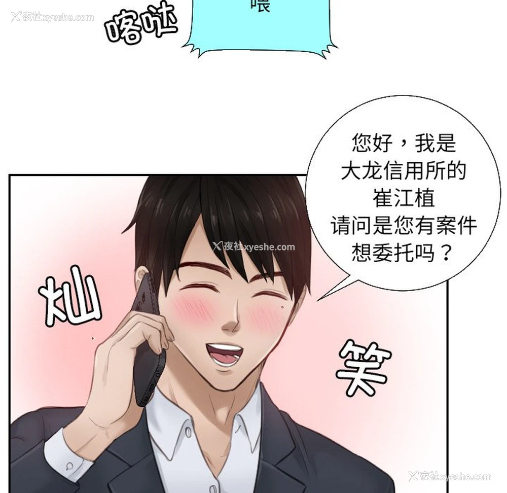 61P - 排忧大师