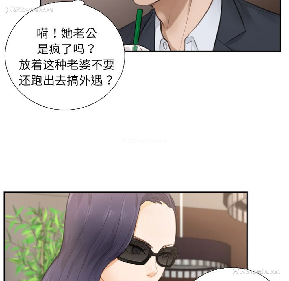 76P - 排忧大师