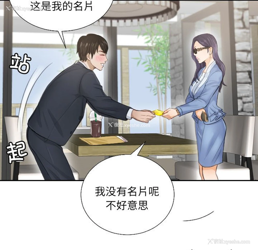 78P - 排忧大师
