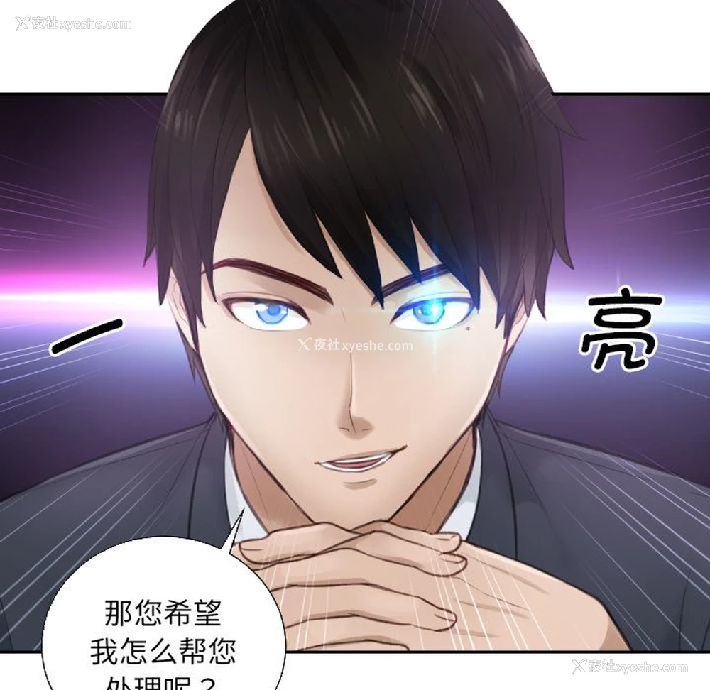 83P - 排忧大师