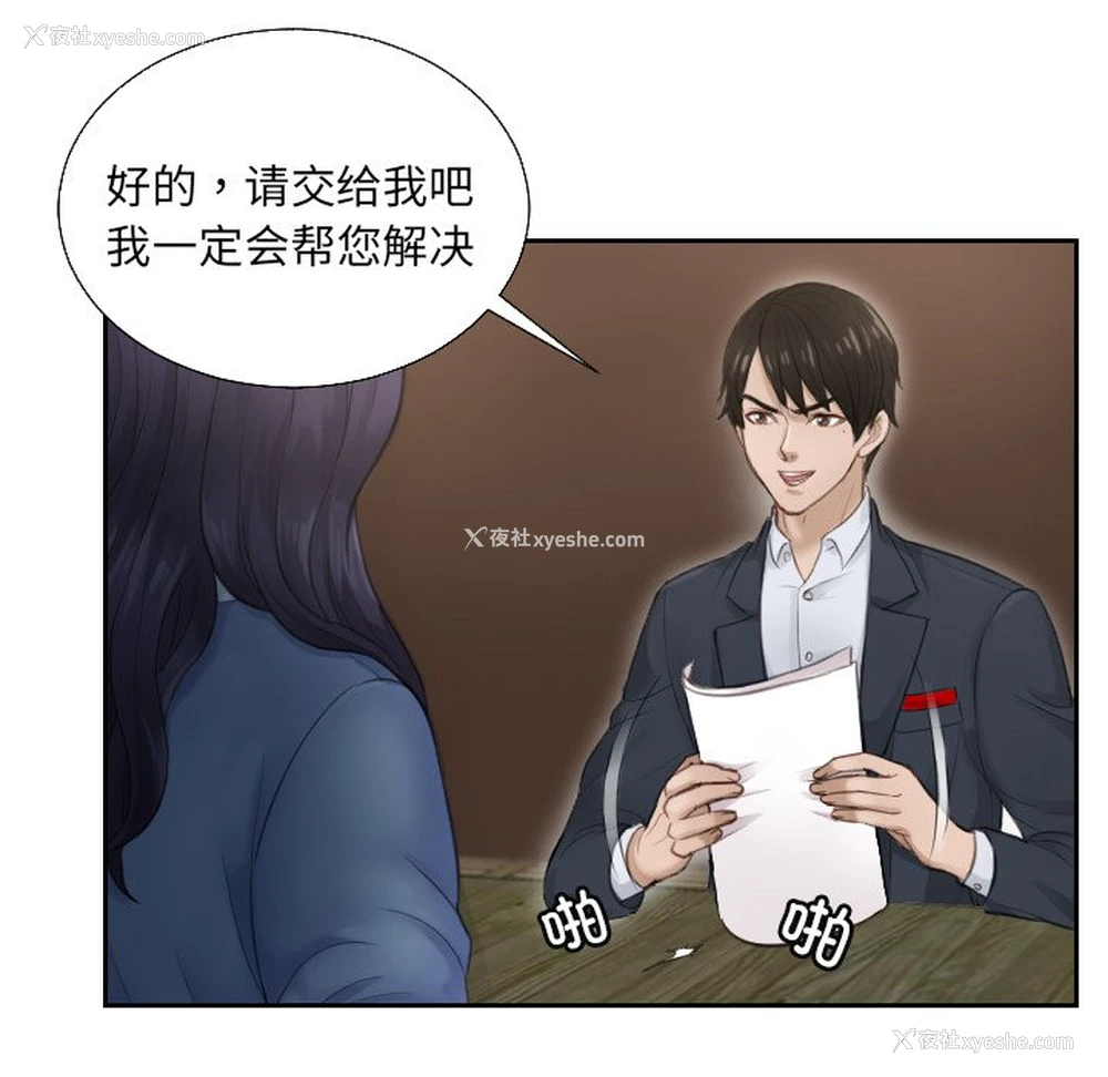 89P - 排忧大师
