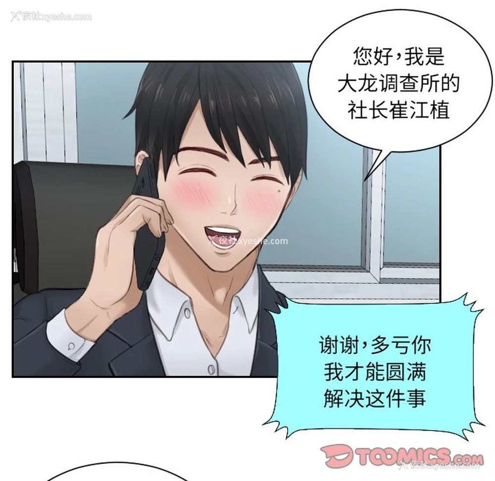 10P - 排忧大师
