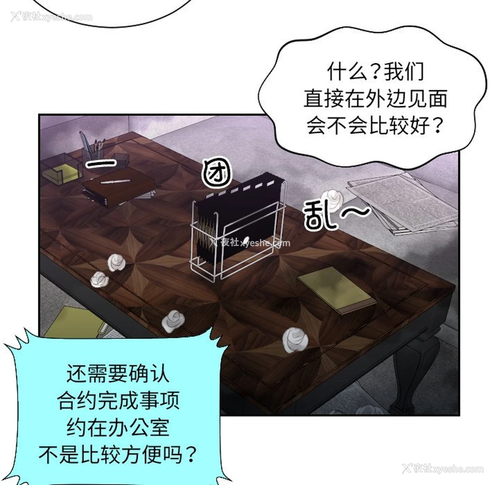 13P - 排忧大师