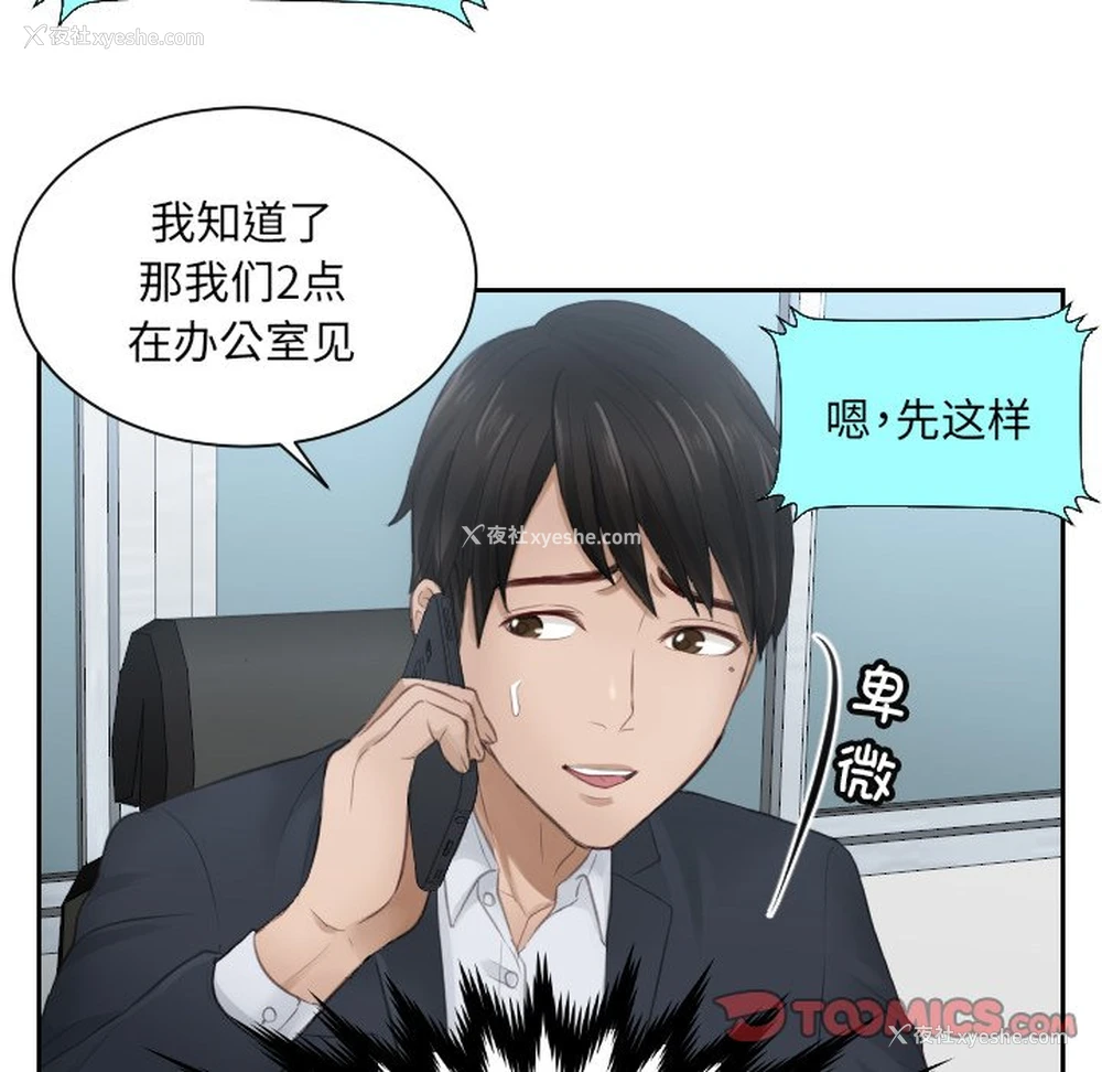 14P - 排忧大师