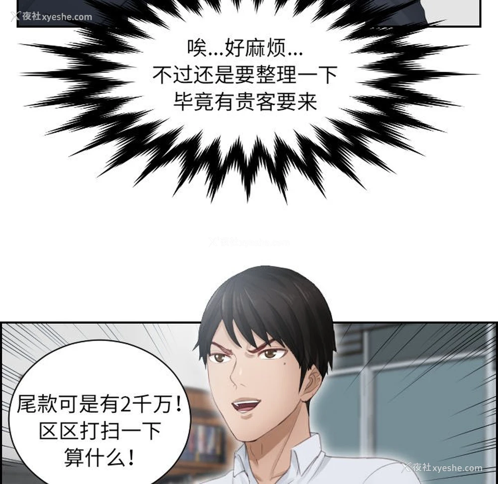 15P - 排忧大师