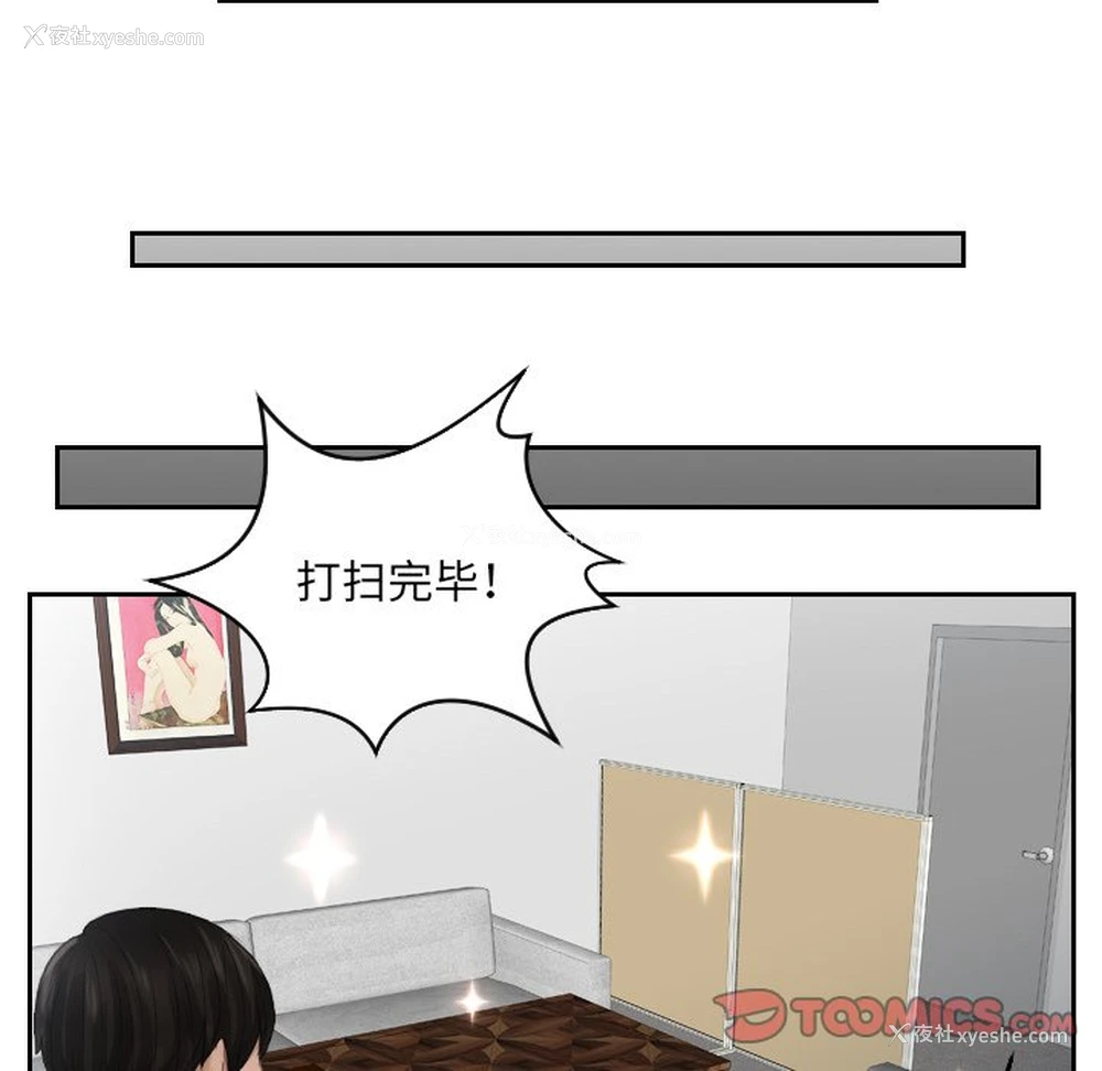 18P - 排忧大师