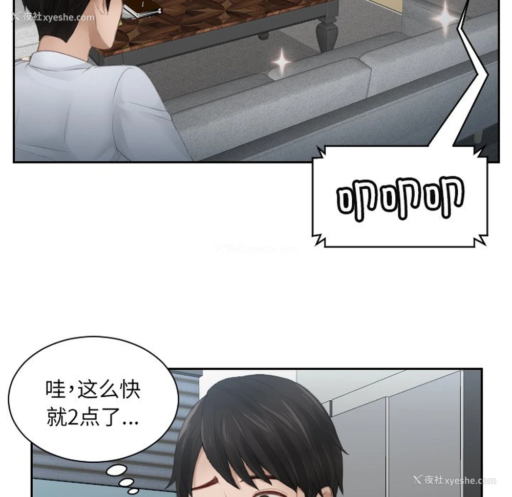 19P - 排忧大师