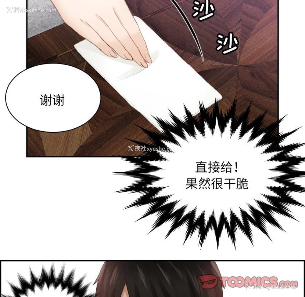 26P - 排忧大师