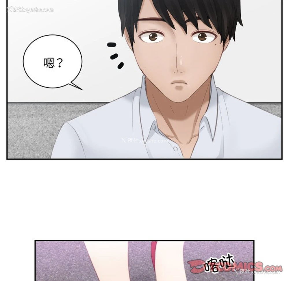34P - 排忧大师