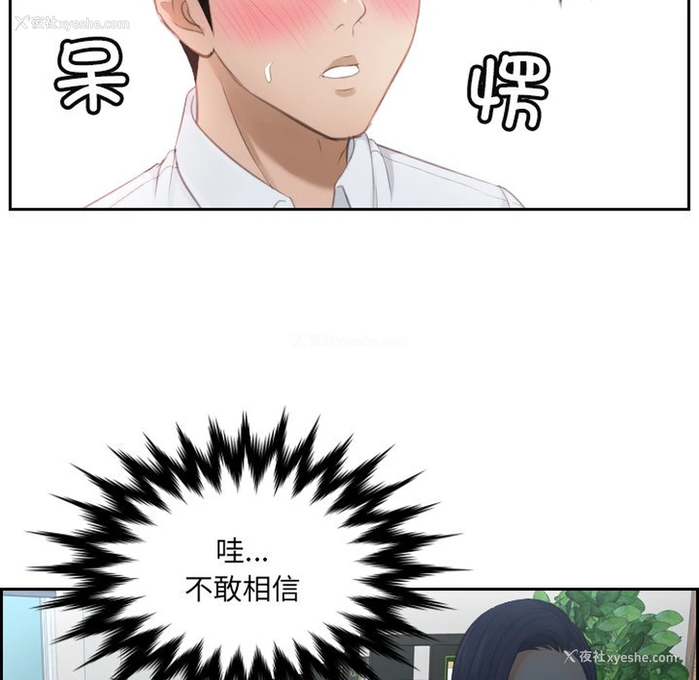 73P - 排忧大师