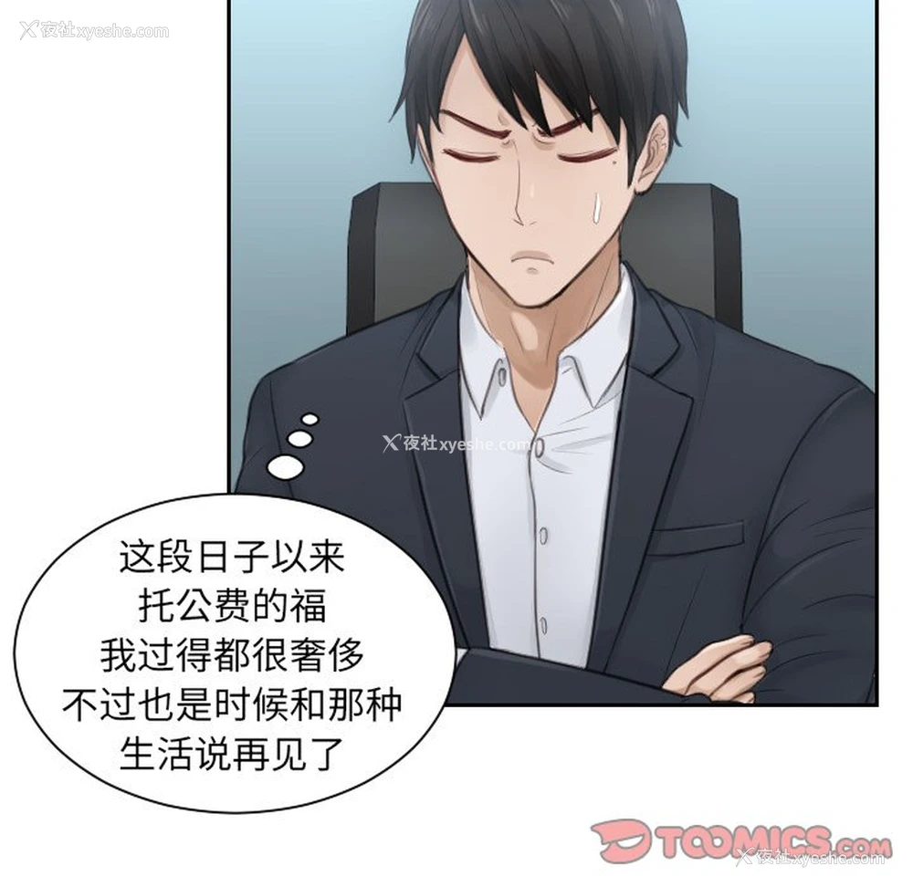 8P - 排忧大师