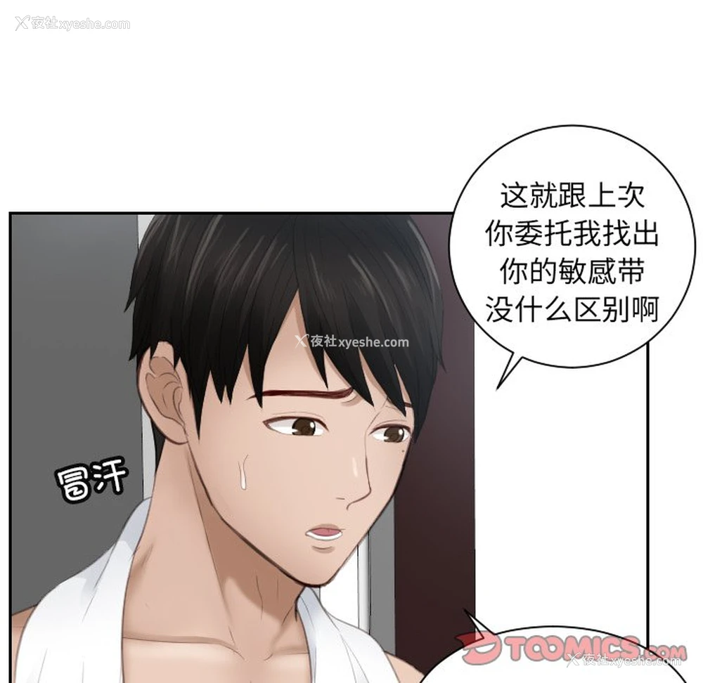 14P - 排忧大师