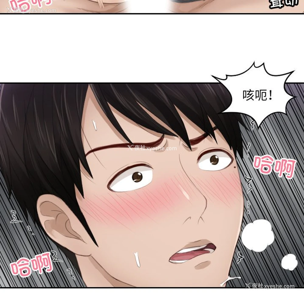 36P - 排忧大师