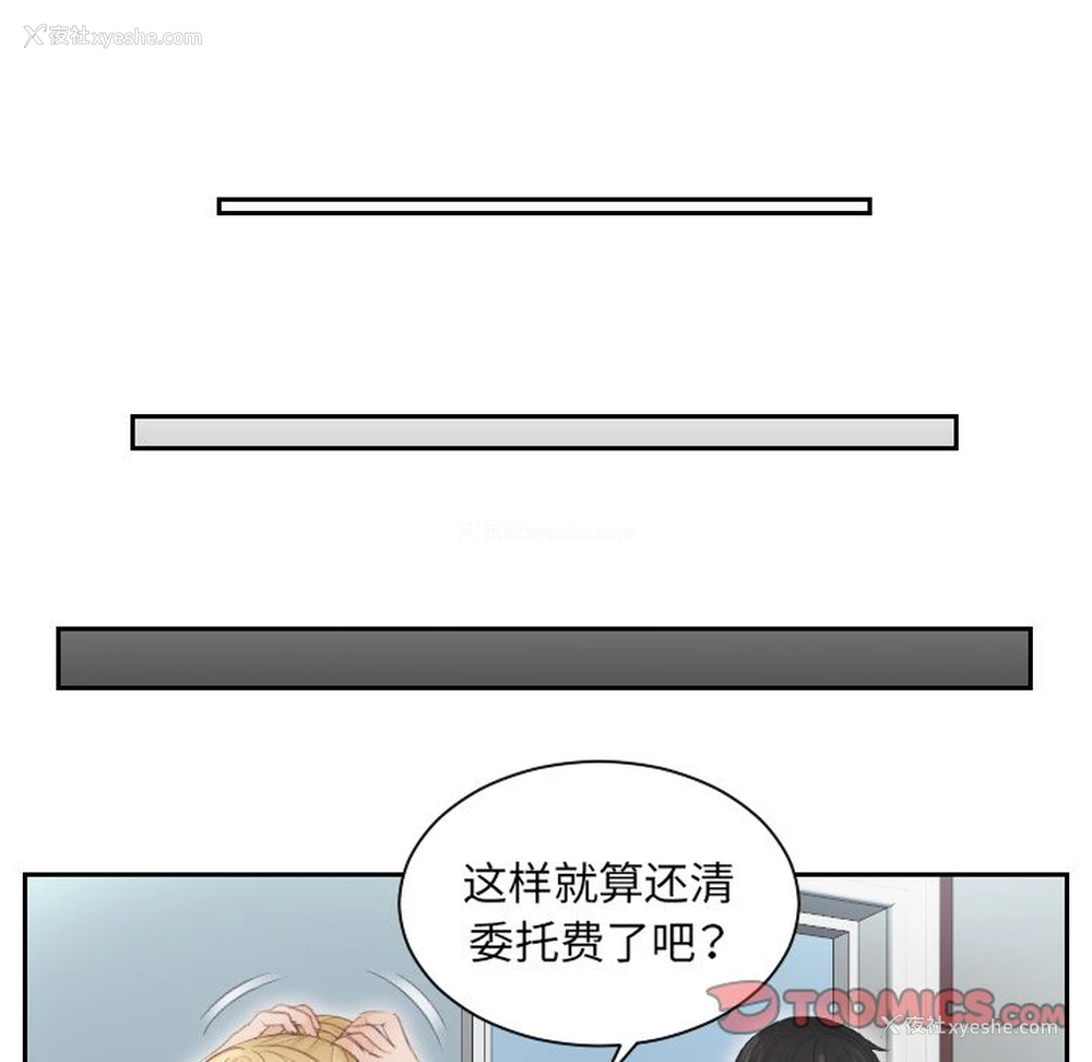 62P - 排忧大师