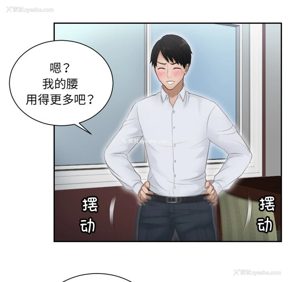 65P - 排忧大师