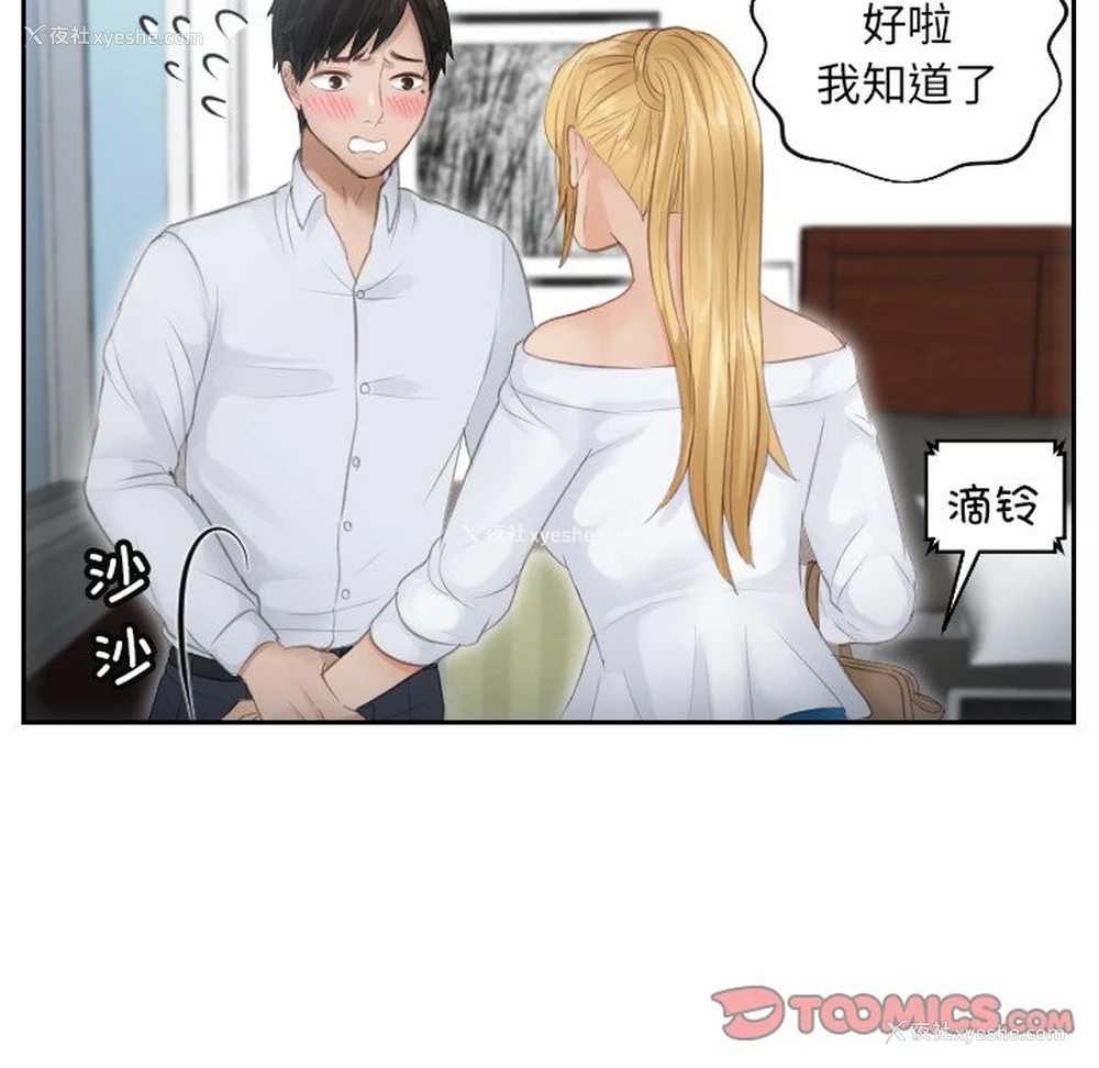 70P - 排忧大师