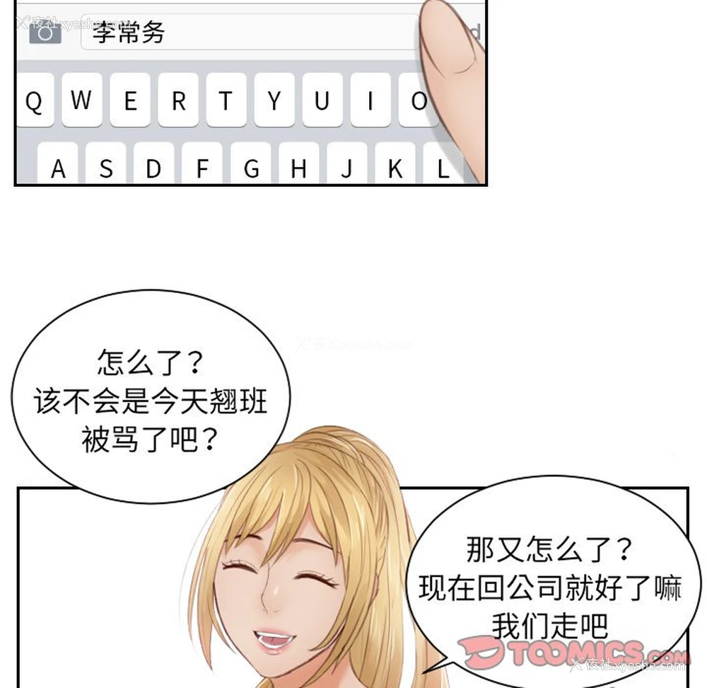 74P - 排忧大师