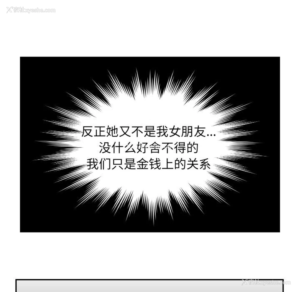 77P - 排忧大师