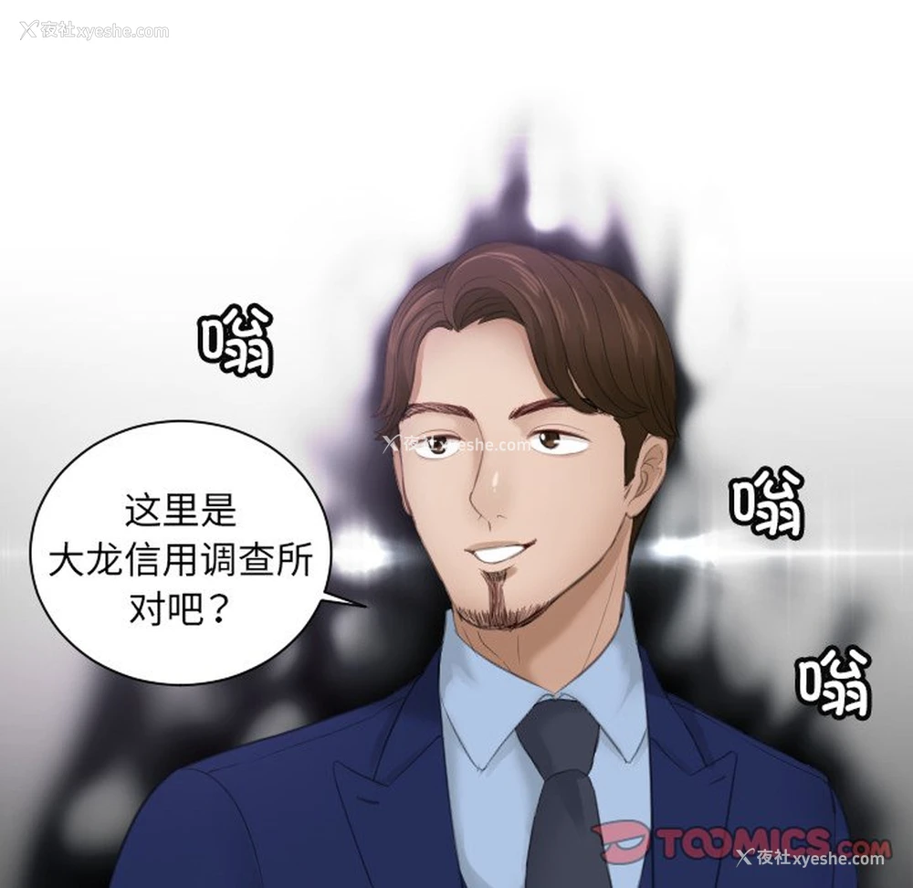 82P - 排忧大师