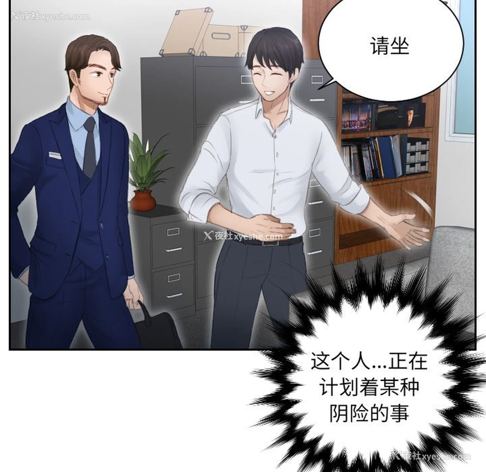 84P - 排忧大师