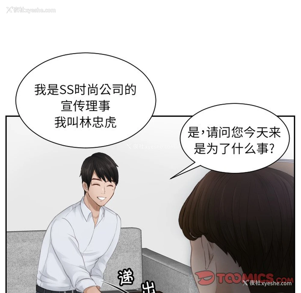 86P - 排忧大师