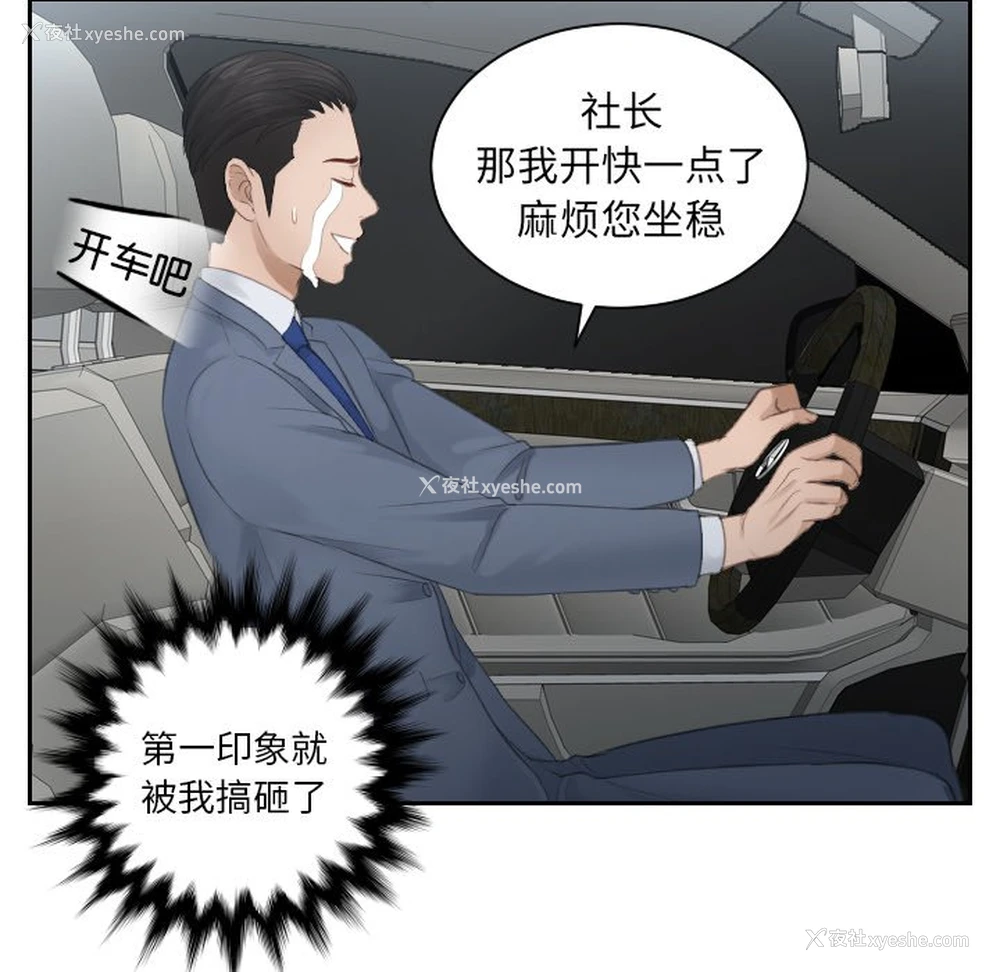 31P - 排忧大师