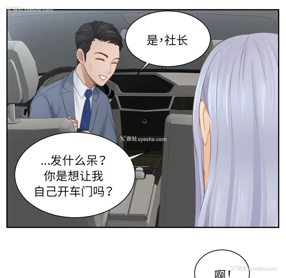 52P - 排忧大师