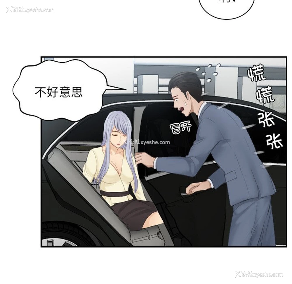 53P - 排忧大师