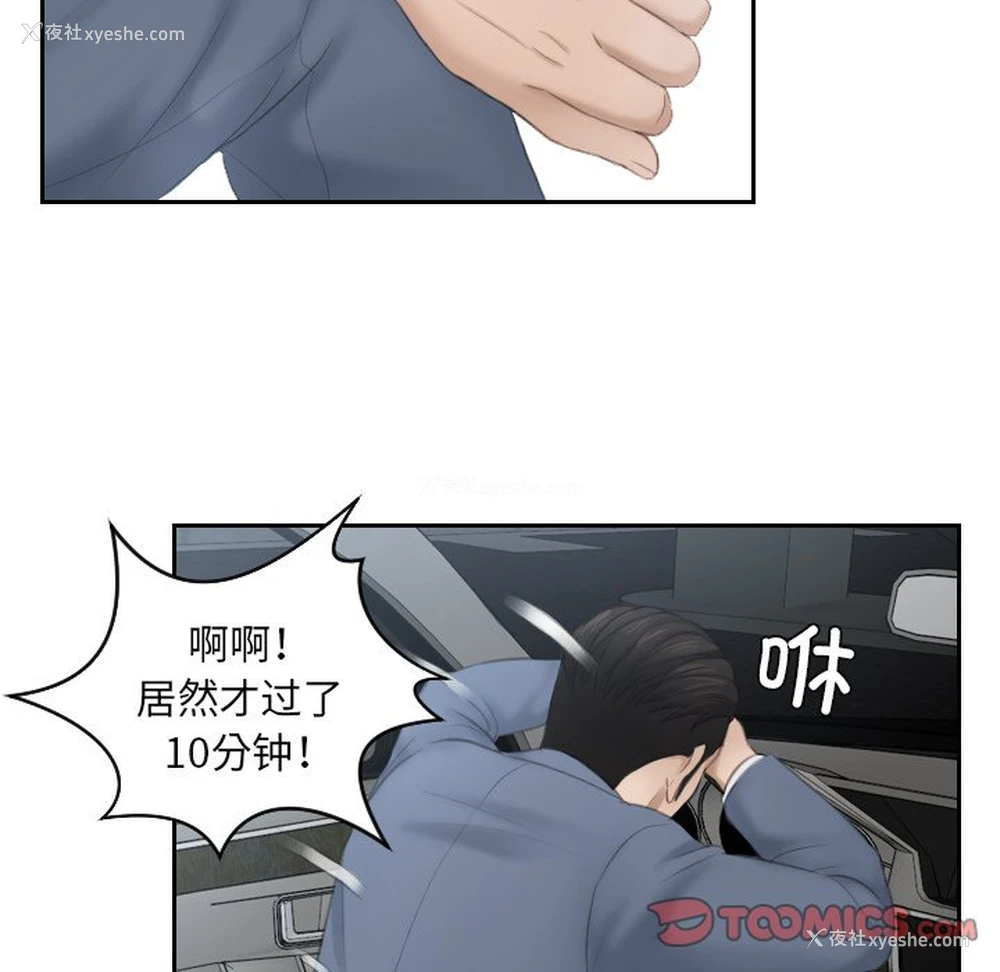 66P - 排忧大师