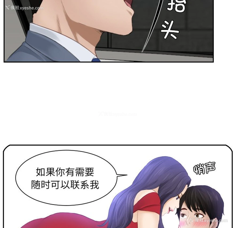 72P - 排忧大师