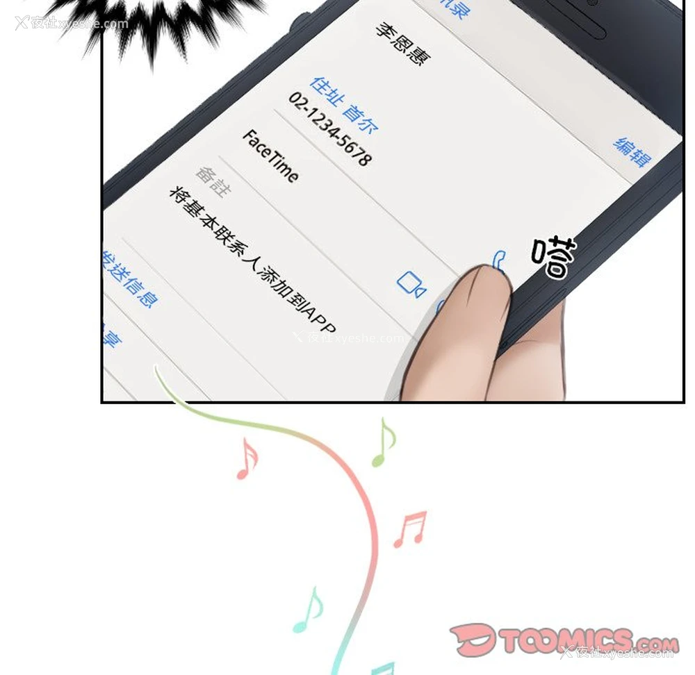 74P - 排忧大师