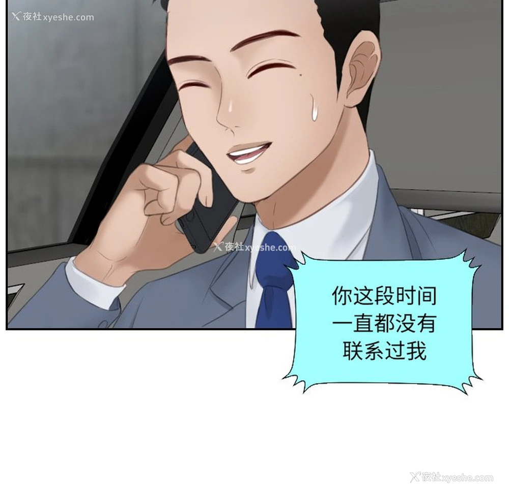 76P - 排忧大师