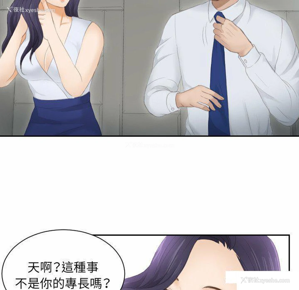 36P - 排忧大师