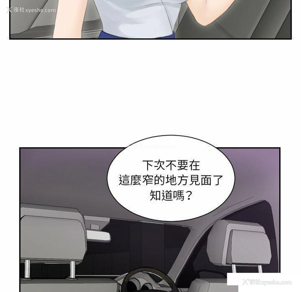 46P - 排忧大师