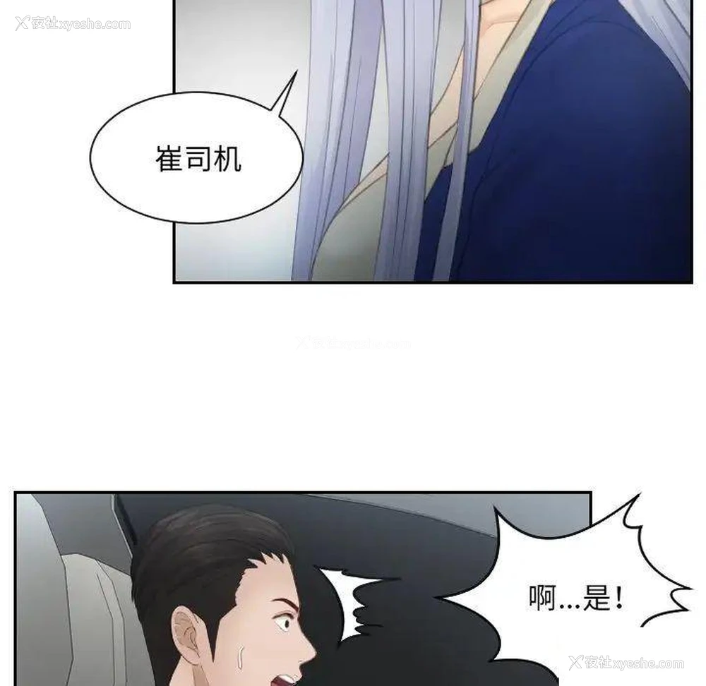 36P - 排忧大师