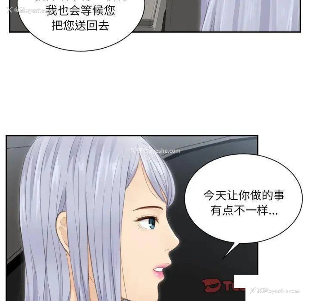 45P - 排忧大师