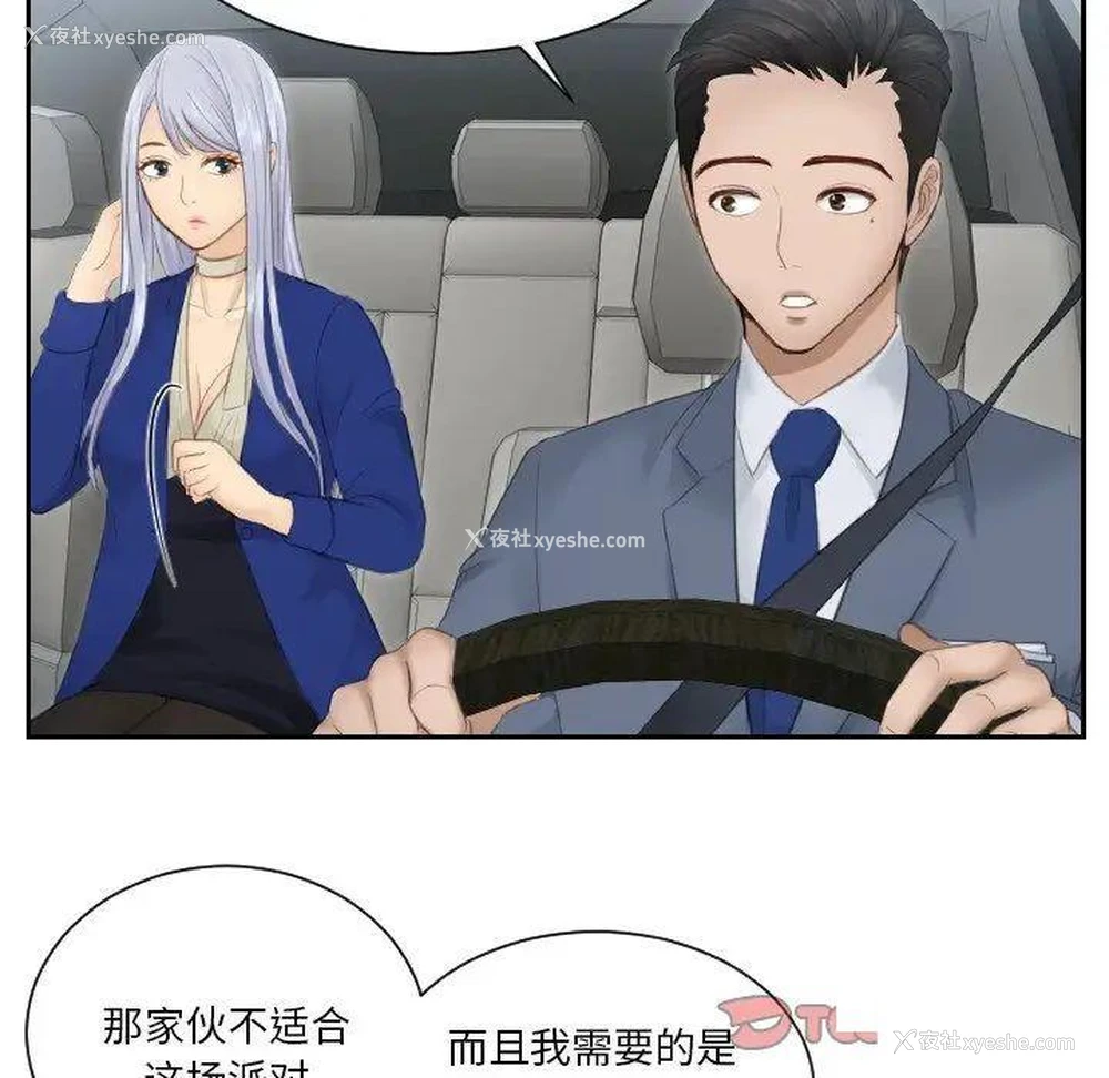 49P - 排忧大师