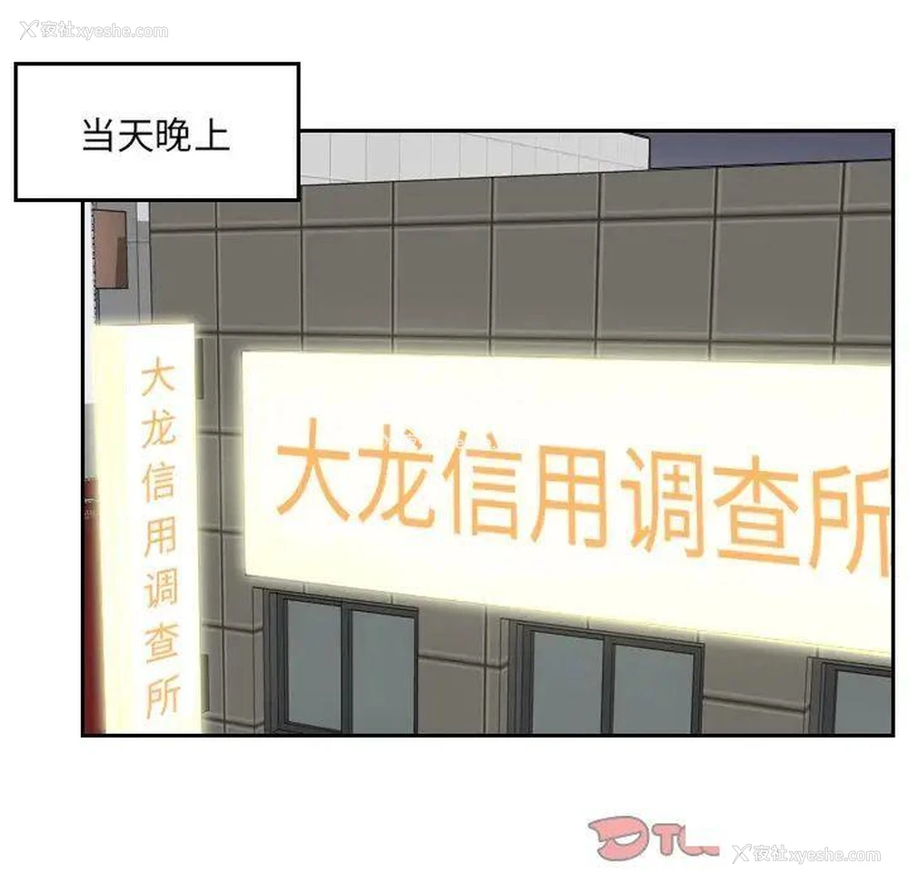 53P - 排忧大师