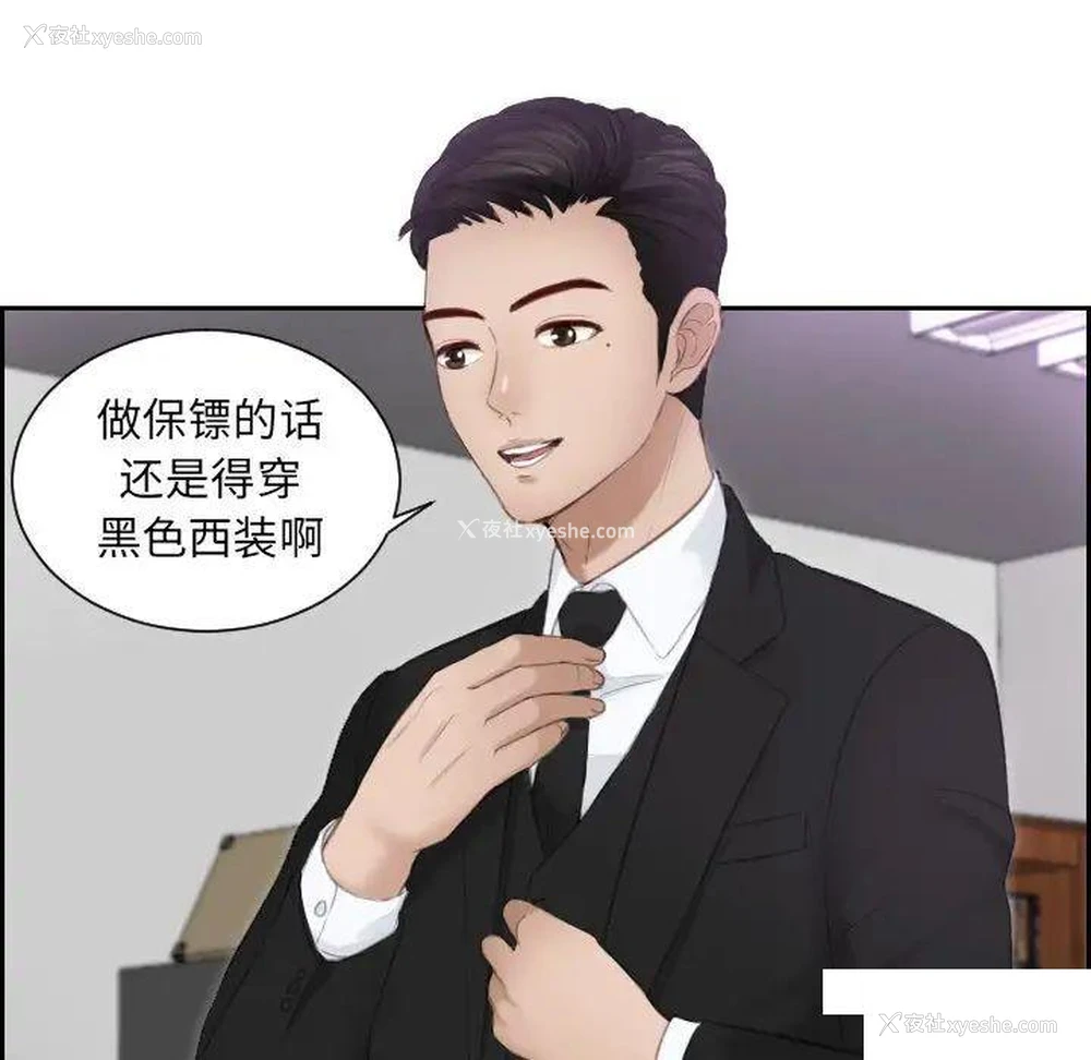 54P - 排忧大师