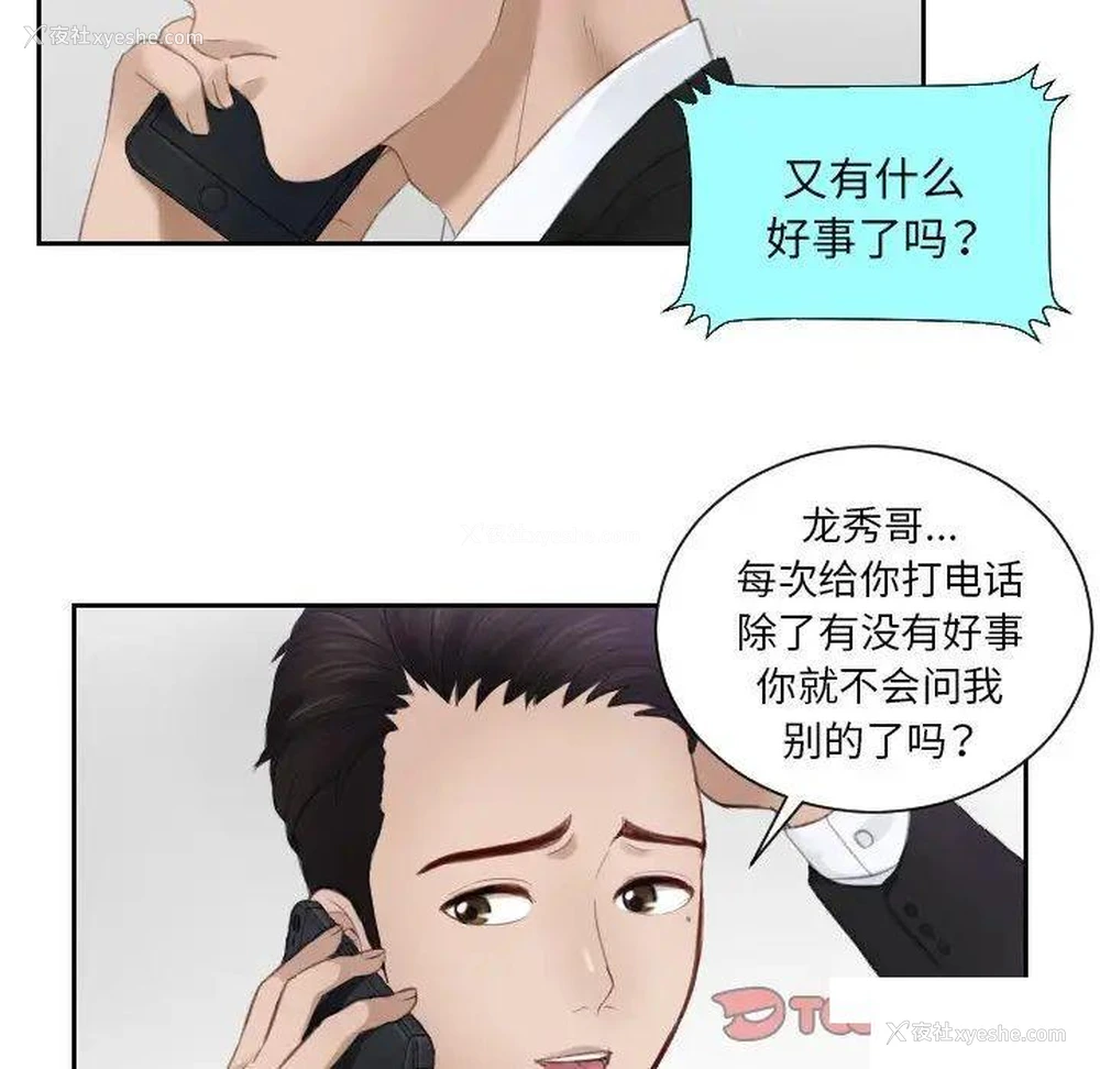 57P - 排忧大师