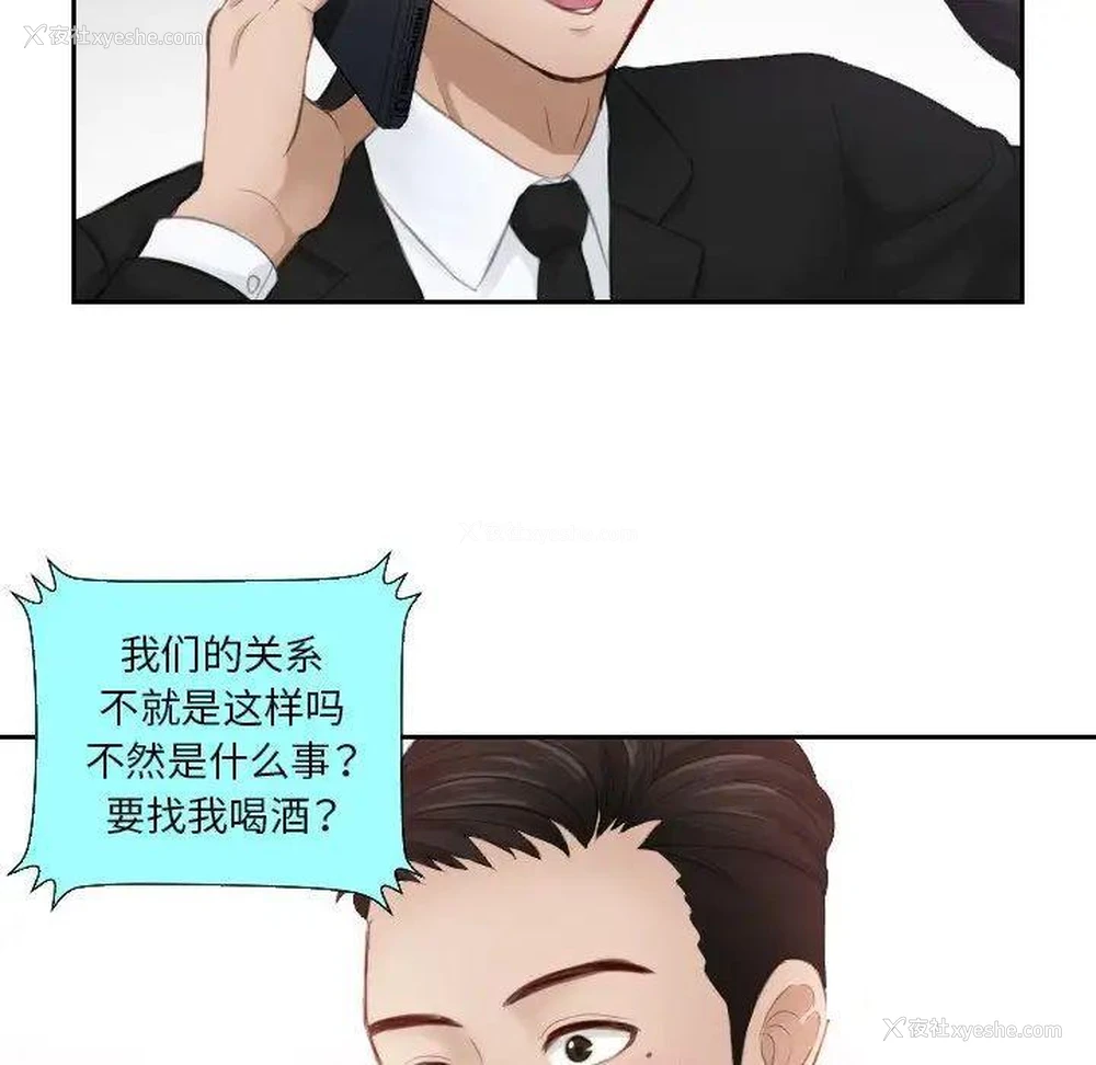 58P - 排忧大师