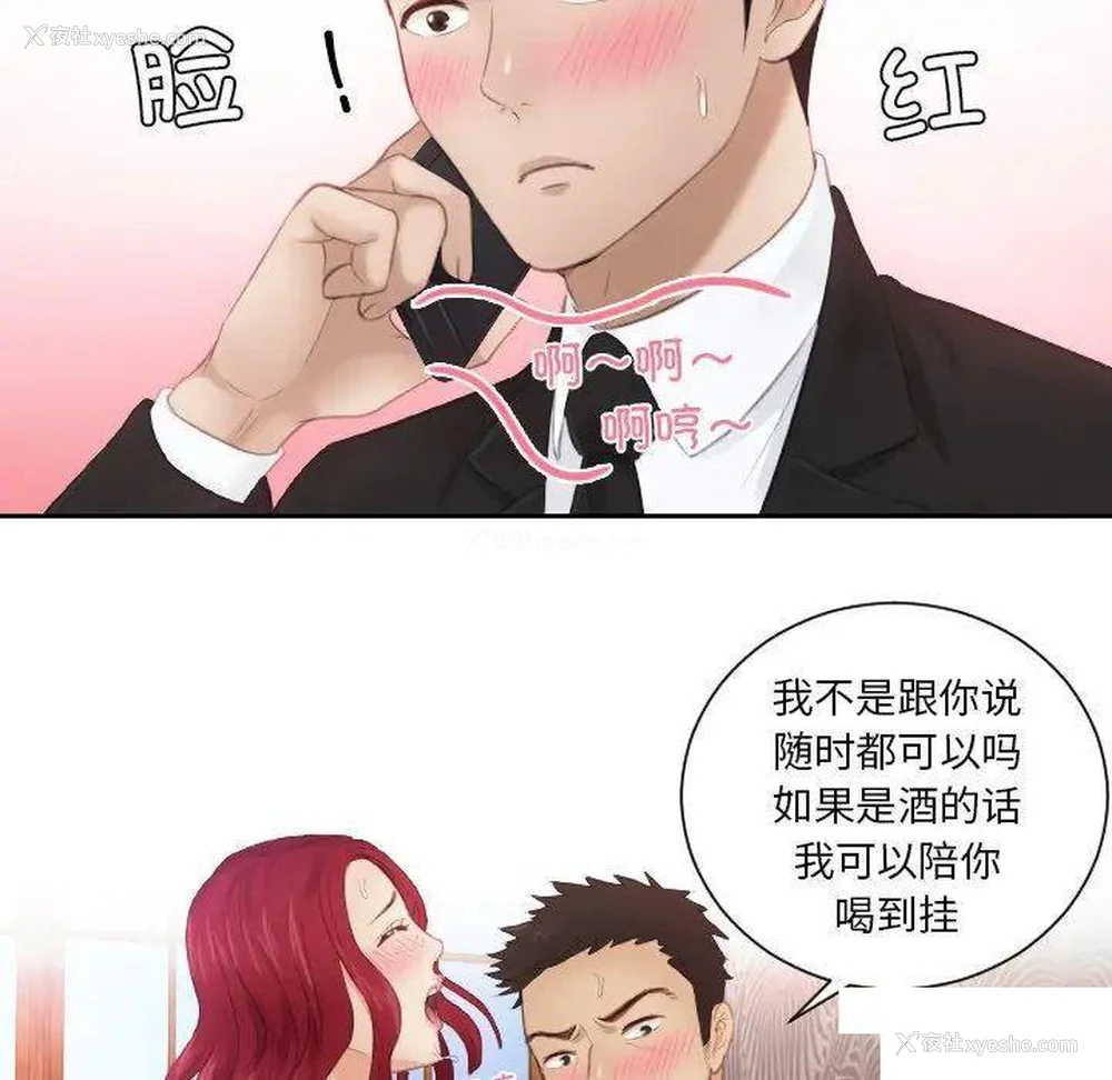 59P - 排忧大师