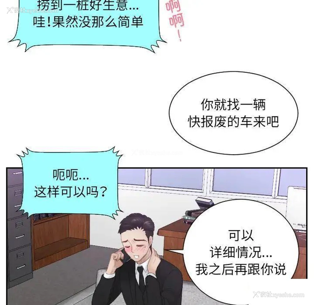 68P - 排忧大师