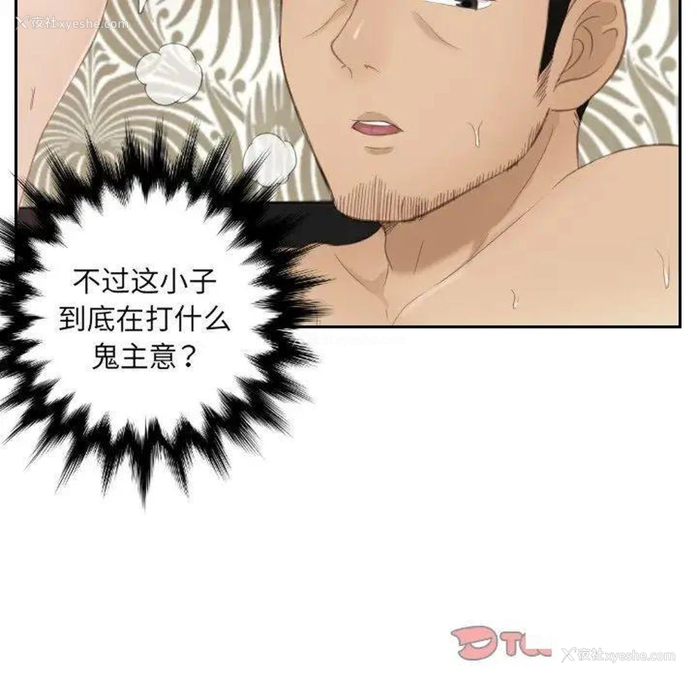 77P - 排忧大师