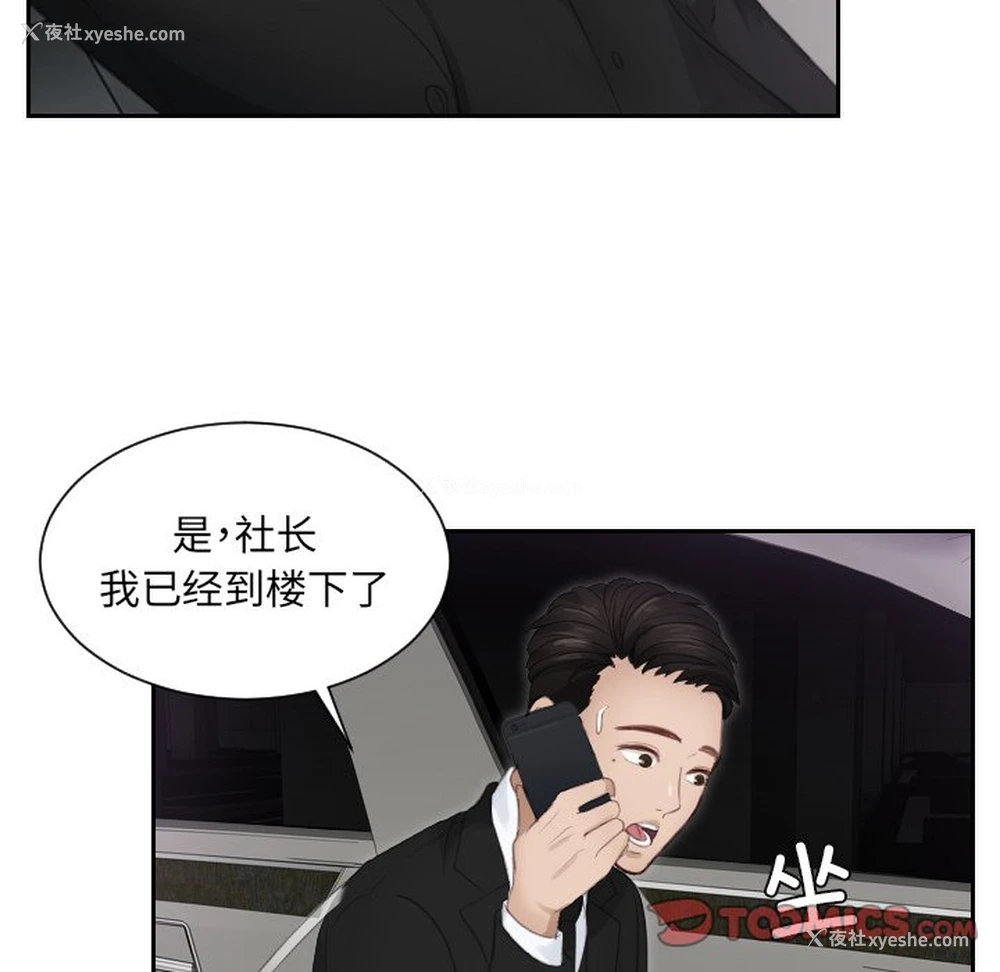10P - 排忧大师
