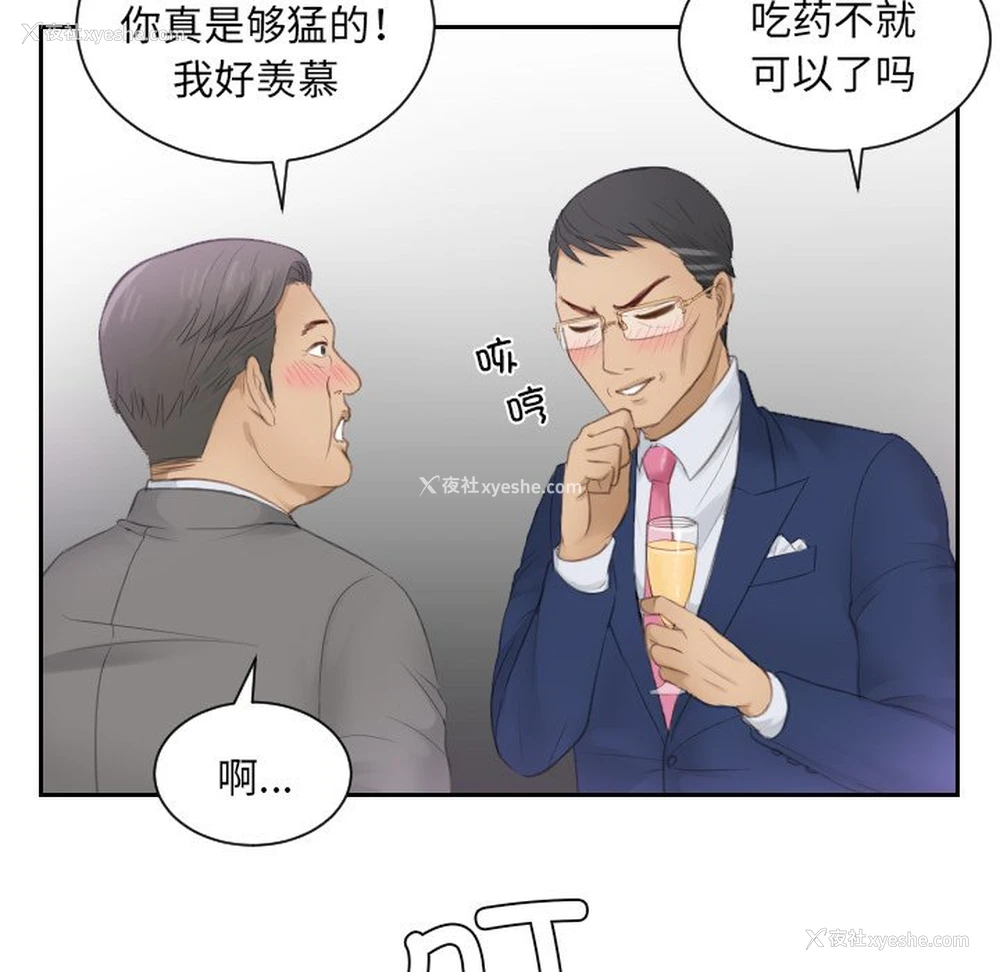 51P - 排忧大师