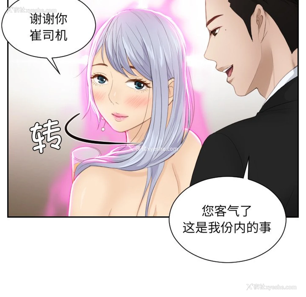 63P - 排忧大师
