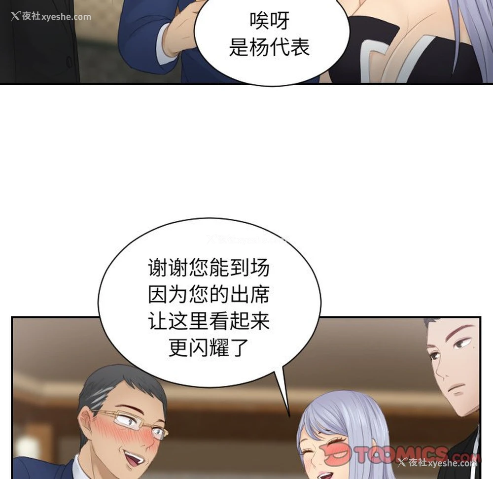 66P - 排忧大师