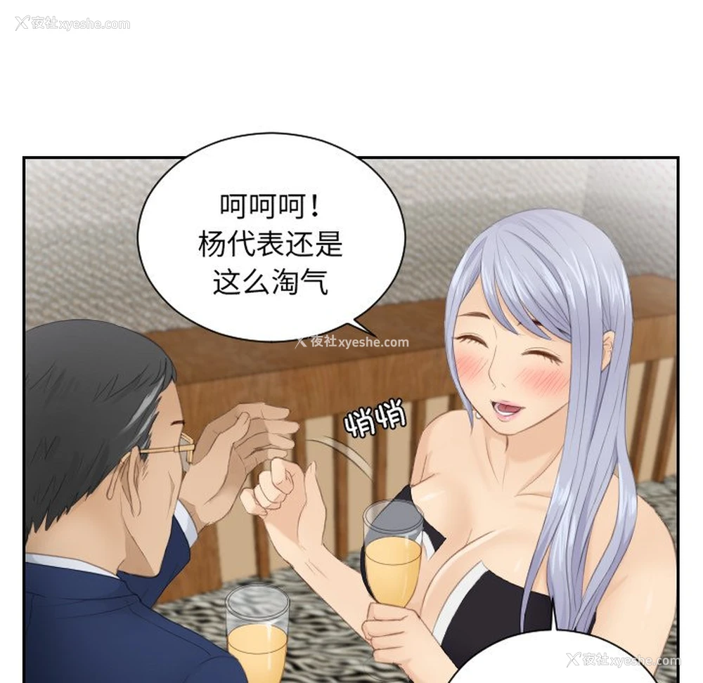 69P - 排忧大师