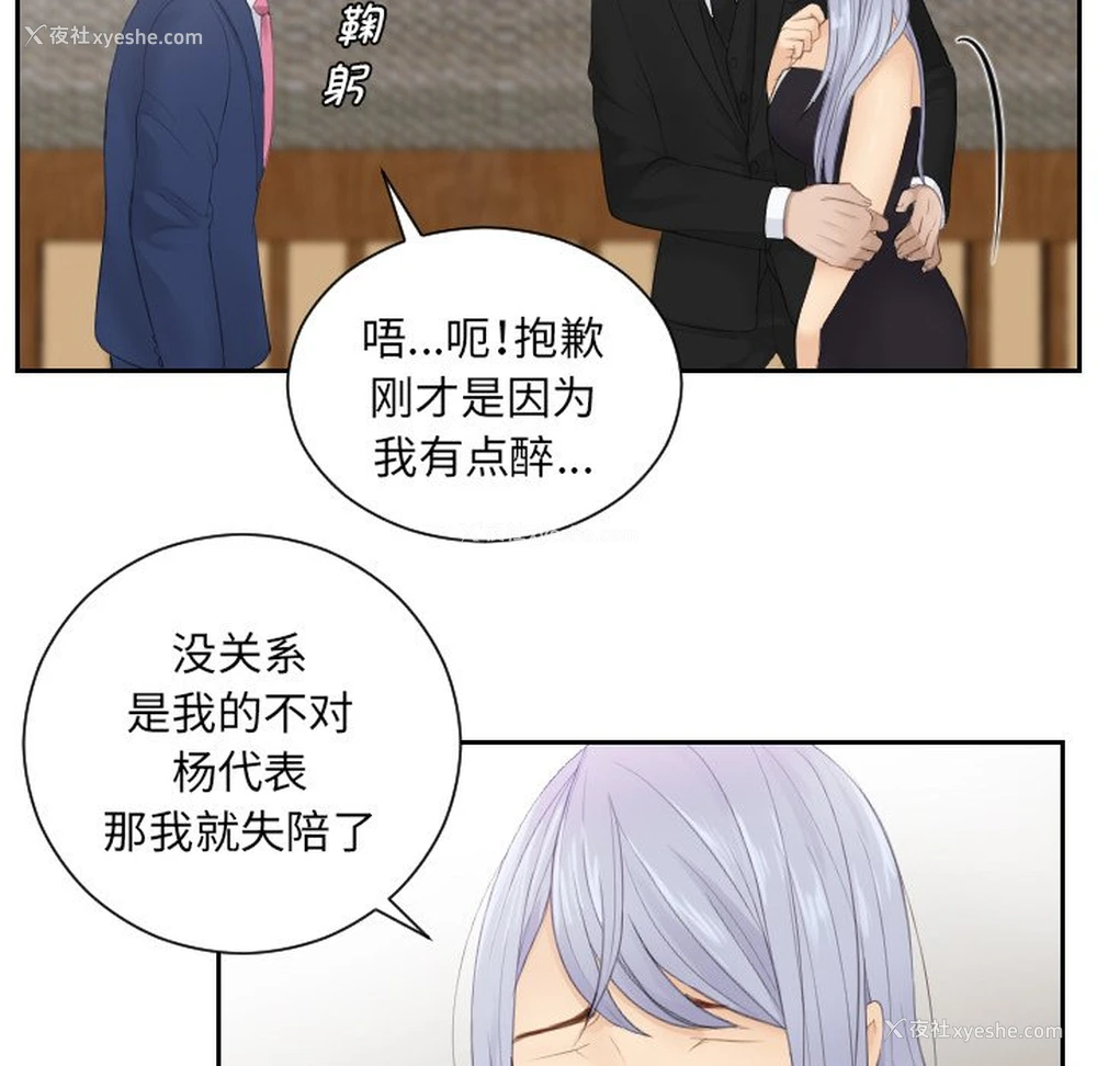 81P - 排忧大师